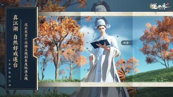 逆水寒手游大师徽章全宠物捕捉攻略