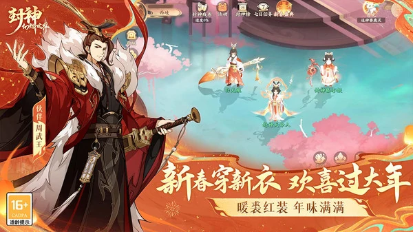 封神幻想世界手游兑换码