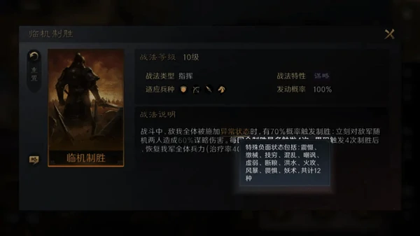 三国谋定天下青囊急救可以清除虚弱吗