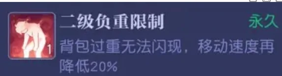 悠星大陆超重惩罚是什么