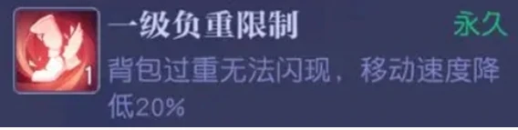 悠星大陆超重惩罚是什么