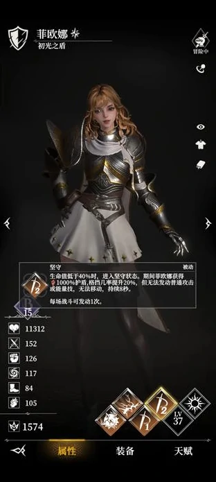 地下城堡4骑士与破碎编年史新手角色推荐