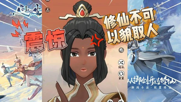 问剑长生捏脸数据女角色一览表2025