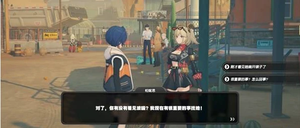 绝区零波可娜偶遇事件攻略