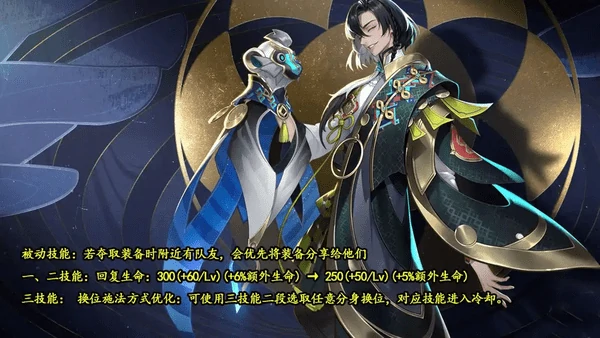 王者荣耀空空儿偷装备机制详解