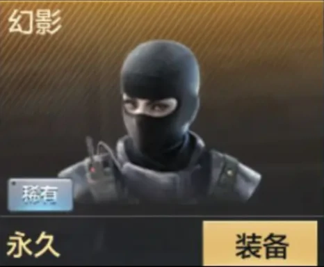 CFM平民玩家可以获取的防闪角色有哪些