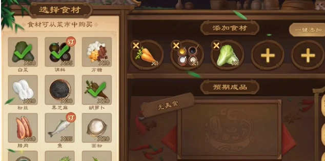 三国杀大拌菜配方有哪些