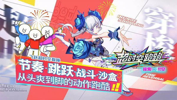 超时空跑跑兑换码2025最新