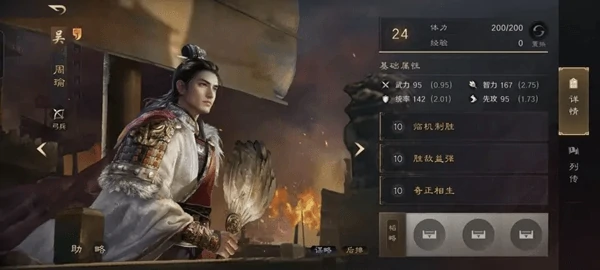 三国谋定天下青囊急救跟周瑜战法冲突吗