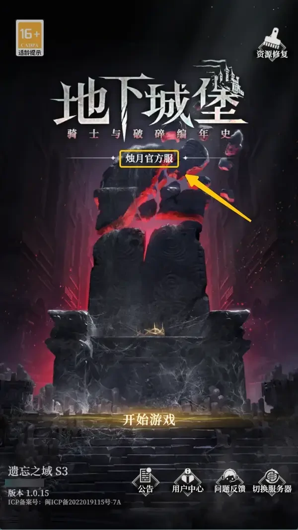 地下城堡4礼包码绑定码返利等功能多少级开启