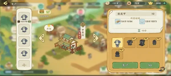 华夏绘世录绘院相关全攻略