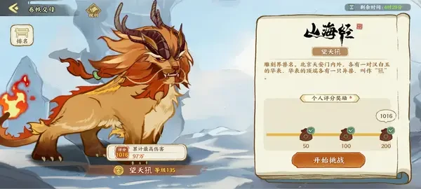 华夏绘世录绘院相关全攻略