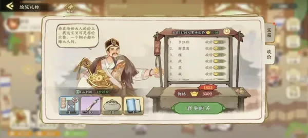 华夏绘世录绘院相关全攻略