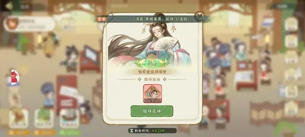 华夏绘世录绘院相关全攻略