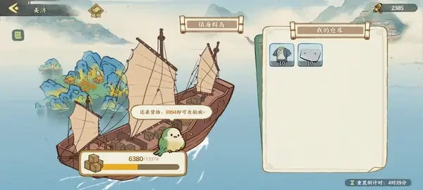 华夏绘世录绘院相关全攻略