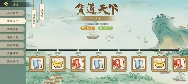 华夏绘世录绘院相关全攻略