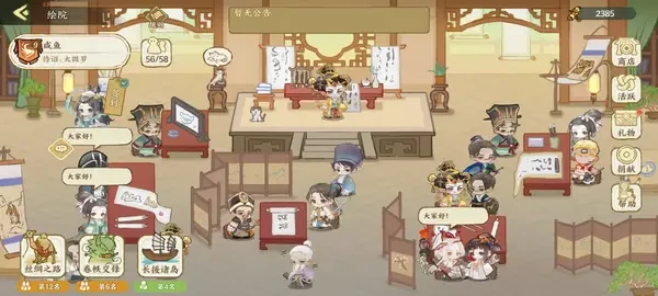 华夏绘世录绘院相关全攻略