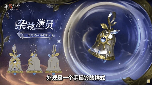 第五人格新赛季排位挂件全解析