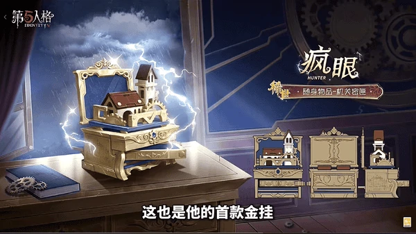 第五人格新赛季排位挂件全解析