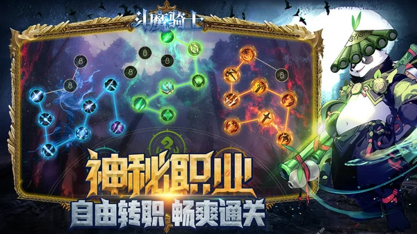 斗魔骑士游戏小技巧