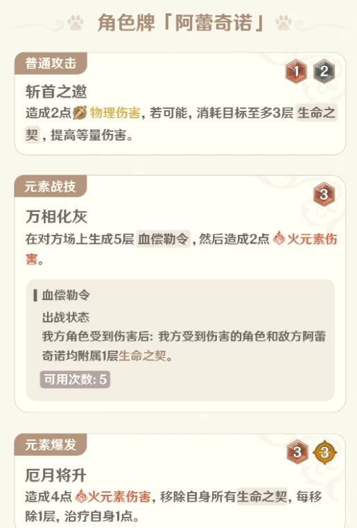 原神5.4版本七圣召唤更新说明