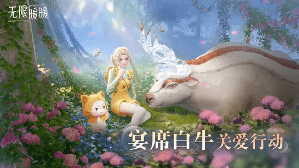 无限暖暖宴席白牛染色配方大全