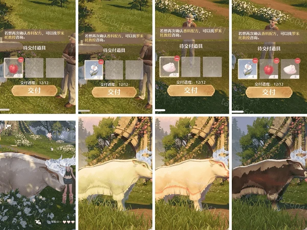 无限暖暖宴席白牛染色配方大全