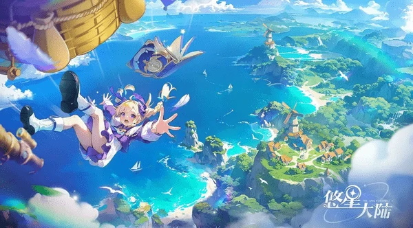 悠星大陆采集点位推荐