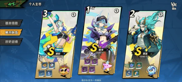 超时空跑跑角色强度排名