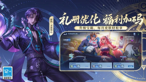 王者荣耀s40赛季段位继承表一览