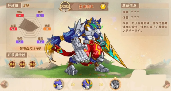 西普大陆怎么获得雷光狼王