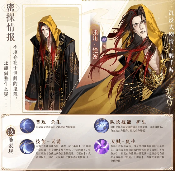 如鸢张角值得培养吗