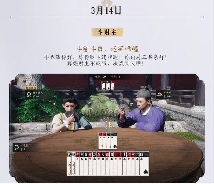 燕云十六声打斗地主玩法介绍