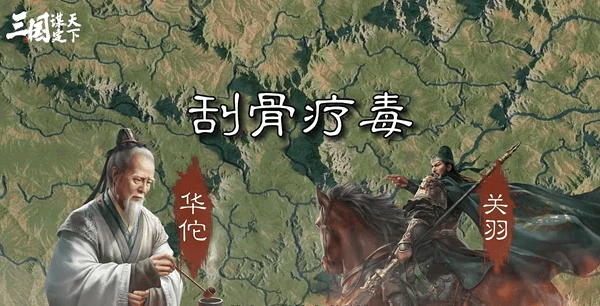 三国谋定天下青囊急救用什么替代青囊急救平替攻略