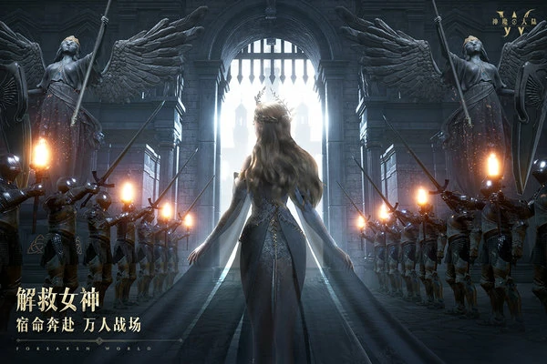 神魔大陆剧情介绍