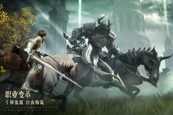 神魔大陆剧情介绍