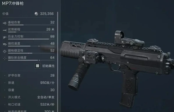 三角洲行动s4改枪码大全