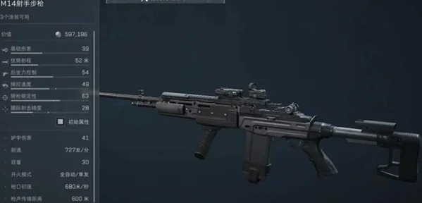 三角洲行动s4改枪码大全