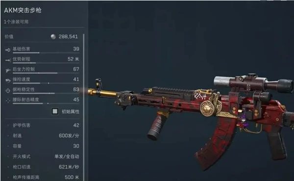 三角洲行动s4改枪码大全