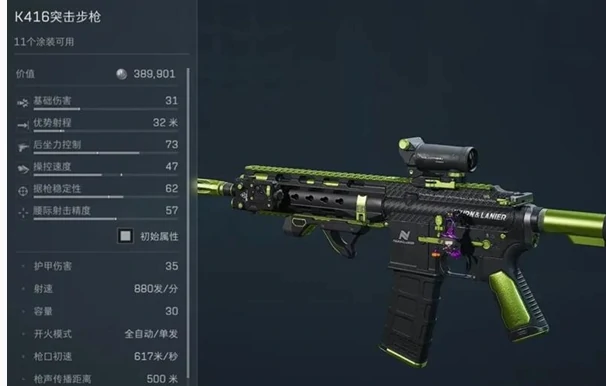 三角洲行动s4改枪码大全