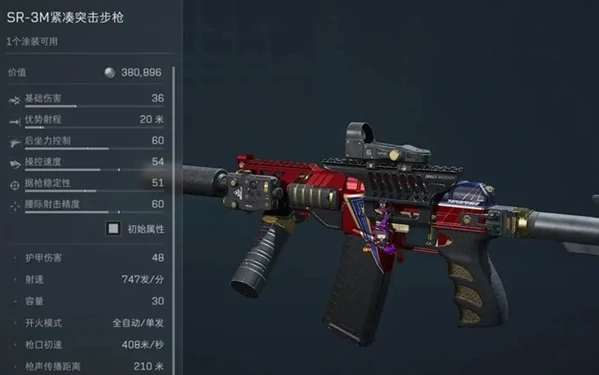 三角洲行动s4改枪码大全