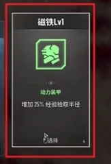 贪婪大地丛林地带1区通关攻略