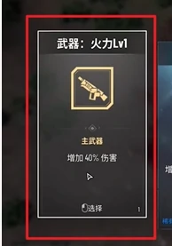 贪婪大地丛林地带1区通关攻略