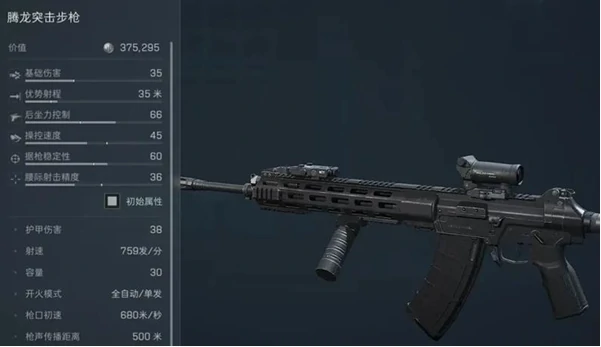 三角洲行动s4改枪码大全