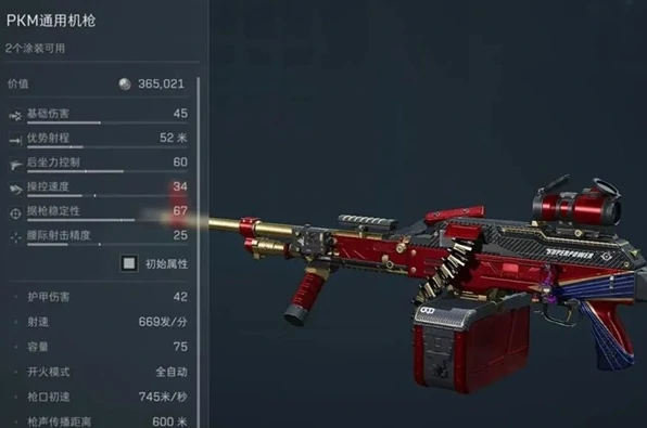 三角洲行动s4改枪码大全