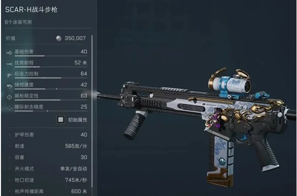 三角洲行动s4改枪码大全