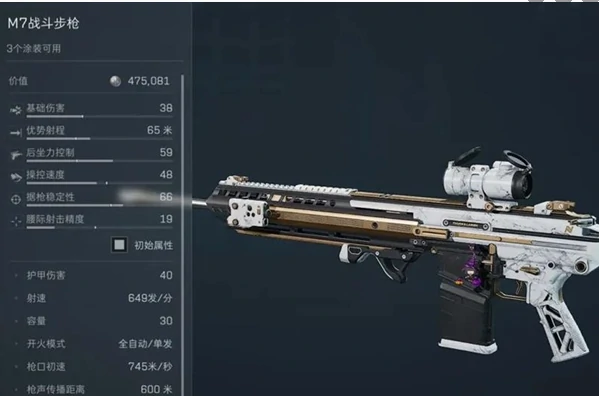 三角洲行动s4改枪码大全