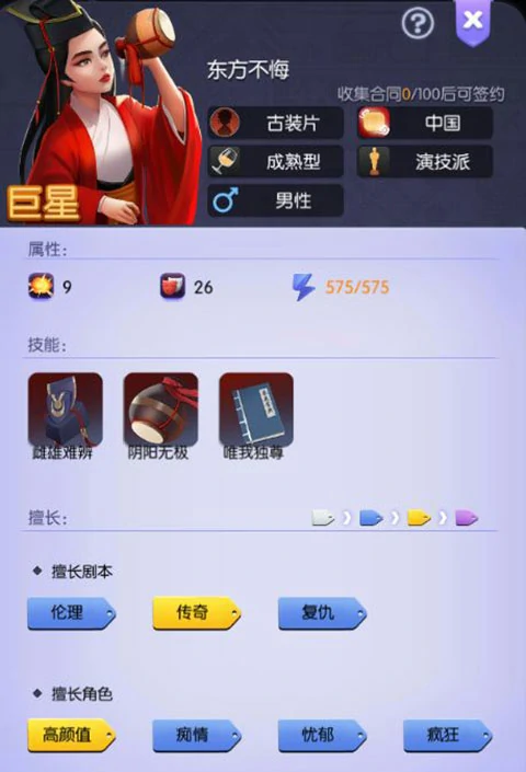 影业梦想家游戏选片推荐