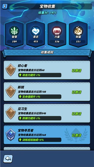 飞吧龙骑士龙族宝物攻略