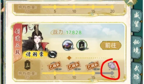 华夏千秋剑术怎么提升的